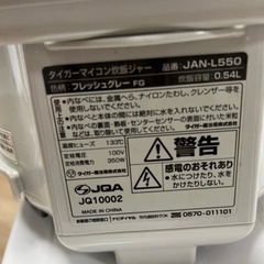 炊飯器の画像
