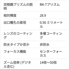 双眼鏡
の画像