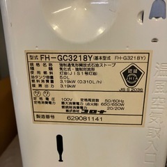 「引取り待ち」2018年製コロナファンヒーターの画像