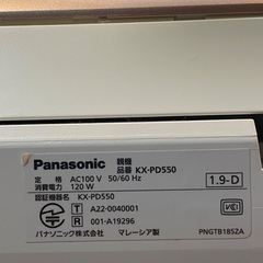 パナソニック デジタルコードレスFAX KX-PD550DL-N 子機1台付き 迷惑電話相談機能搭載 受話器コードレス ピンクゴールドの画像