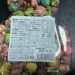 ディアベアコーン　2個セットの画像
