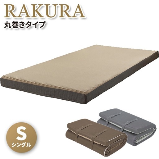 RAKURA マットレス シングルサイズ 状態◎