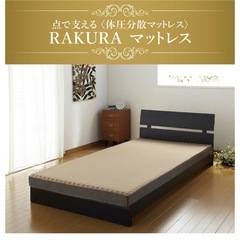 RAKURA マットレス シングルサイズ 状態◎の画像