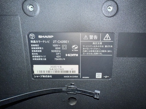 SHARP/シャープ/2T-C42BE1/2020年製/液晶テレビ