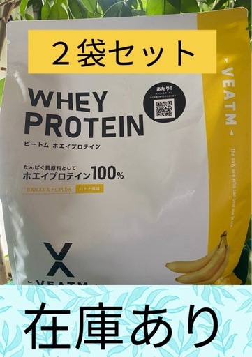 決定→投稿番号③【新品未開封・8,960円のお品】国産　人気フレーバー　店頭完売続出中‼︎　新品　プロテイン　ビートム