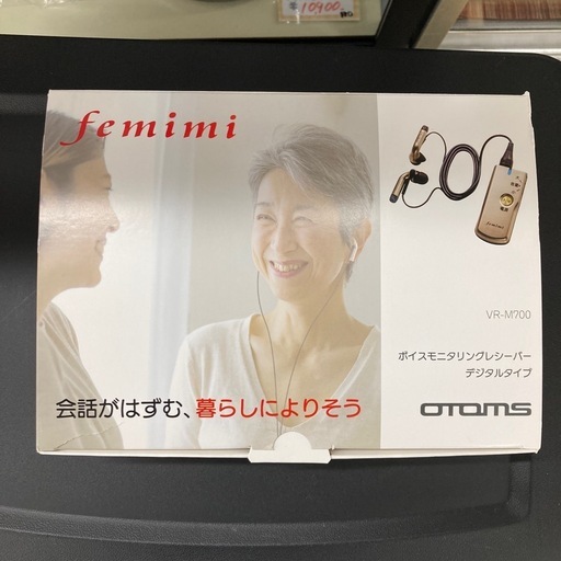 ボイスモニタリングレシーバー 購入 VR-M700 OTOMS オトモア ボイス