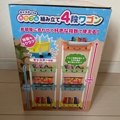 4段ワゴンの画像