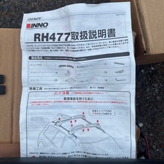 INNO  RH477 ルーフレール用キャリの画像