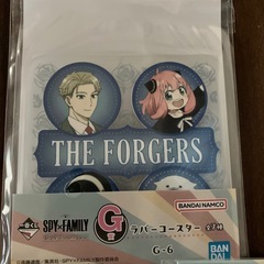 スパイファミリー一番くじの画像