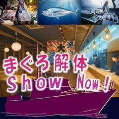 【紹介予定派遣】🍣ホテル・レストラン経験者優遇！店舗マネージャーで活躍💡の画像