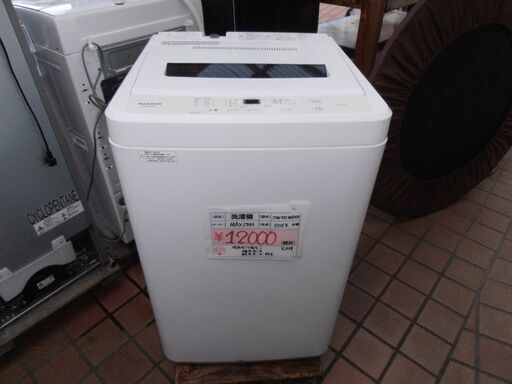 614＃ 中古 MAXZEN 洗濯機  JW50WP01 2023年製  5.0kg