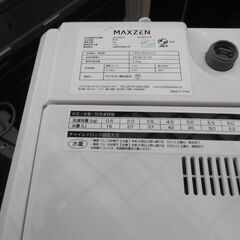 614＃ 中古 MAXZEN 洗濯機  JW50WP01 2023年製  5.0kgの画像