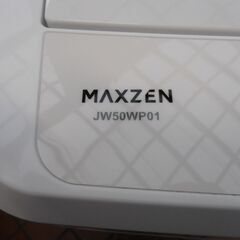 614＃ 中古 MAXZEN 洗濯機  JW50WP01 2023年製  5.0kgの画像
