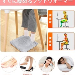 【新品未使用】フットウォーマー 電気足温器 足入れタイプ 足元ヒーター 6段階温度調整の画像