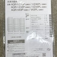 2023年製 AQUA/アクア 4ドア冷蔵冷凍庫 430L Delie 右開き ガラスドア AQR-VZ43P クリアウォームホワイト 中古家電 店頭引取歓迎 uR10177の画像
