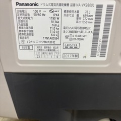 ドラム式2017年式の画像