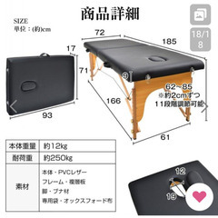 折りたたみ式 施術ベッド マッサージ ほぼ新品の画像