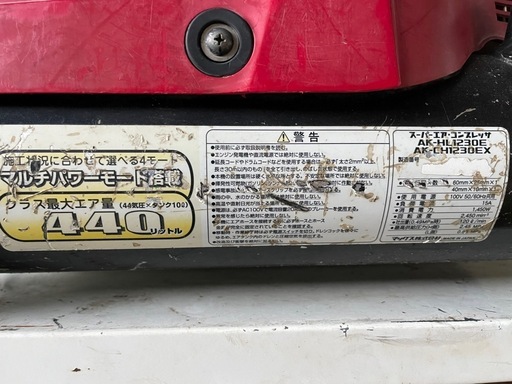 ★MAX  AK-HL1230E