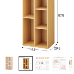 ニトリ　連結できるNカラボ 多段 の画像