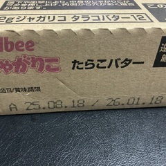 じゃがりこ　たらこバターの画像