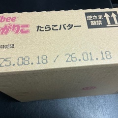 じゃがりこ　たらこバターの画像
