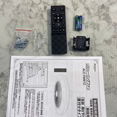 【在庫2点】【新品・開封済】LEDシーリングファン  アビテラックス ALC-FAN12 ～12畳 調光 調色 風量6段階調節 各6980円【安心の3ヶ月保証】🚚自社配送時💳代引き可🚚(現金、クレジット、スマホ決済対応)の画像