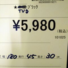 リユースのサカイ浦和店 【F180】★TV台 ブラックの画像