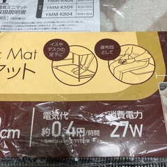 山善　電気マットの画像