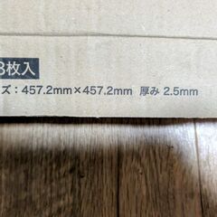 サンゲツ　フロアマット　WD-2108の画像