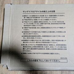 サンゲツ　フロアマット　WD-2108の画像