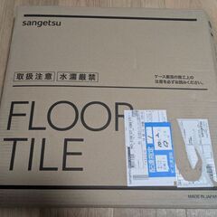 サンゲツ　フロアマット　WD-2108の画像