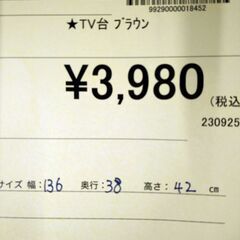 リユースのサカイ浦和店 【F181】★TV台 ブラウンの画像