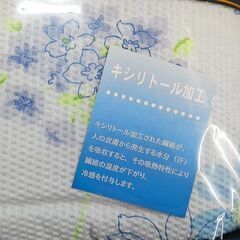 M0070 Reveil レヴェーユ 掛けふとん 肌掛け布団 150×200cm キシリトール加工 清涼 未使用保管品の画像