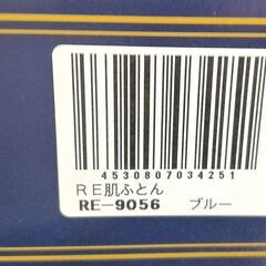 M0070 Reveil レヴェーユ 掛けふとん 肌掛け布団 150×200cm キシリトール加工 清涼 未使用保管品の画像