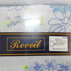 M0070 Reveil レヴェーユ 掛けふとん 肌掛け布団 150×200cm キシリトール加工 清涼 未使用保管品の画像