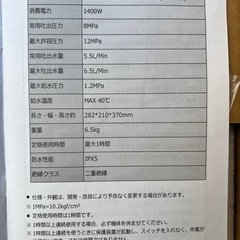 高圧洗浄機の画像