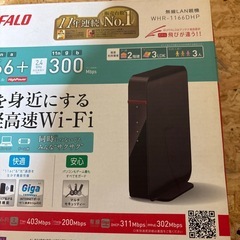 BUFFALO 無線LAN親機の画像