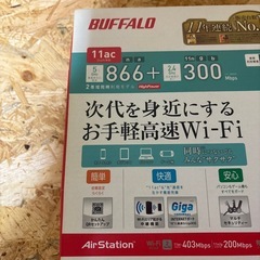 BUFFALO 無線LAN親機の画像