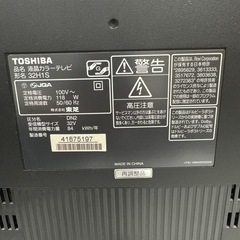 [差し上げます]東芝32インチ液晶TVの画像