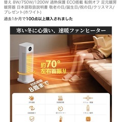 7380円→3500円セラミックファンヒーター新品の画像