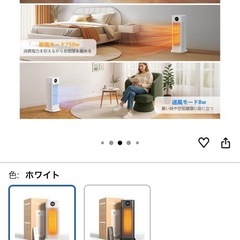 7380円→3500円セラミックファンヒーター新品の画像