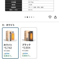 7380円→3500円セラミックファンヒーター新品の画像