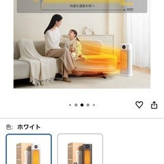 7380円→3500円セラミックファンヒーター新品の画像