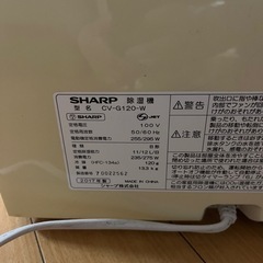 【除湿機、衣類乾燥、衣類消臭】プロフィール見てねの画像