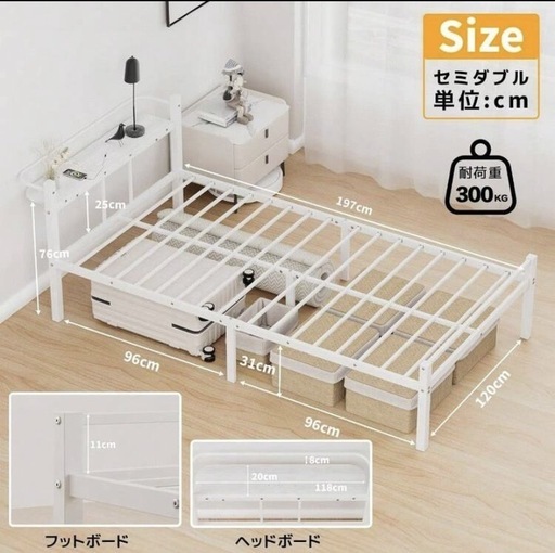 セミダブルベッドフレーム　ホワイト