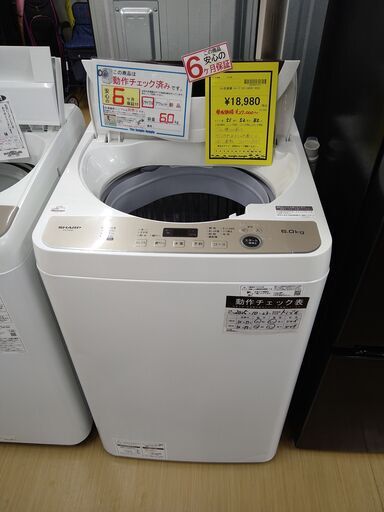リユースのサカイ浦和店 【F183】SA洗濯機 シャープ ES-GE6F 2022
