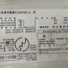ジャンク 冷蔵庫　R-S381 PAMの画像
