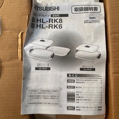 MITSUBISHI ホットプレート の画像