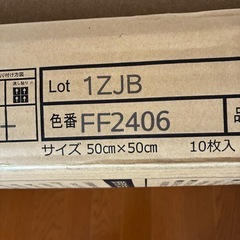 東リ タイルカーペット FABRIC FLOOR FF2406 未使用10枚入の画像