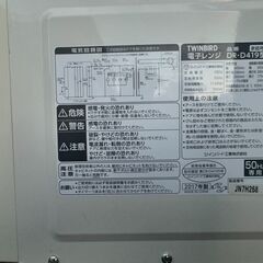 TWINBIRD　電子レンジの画像
